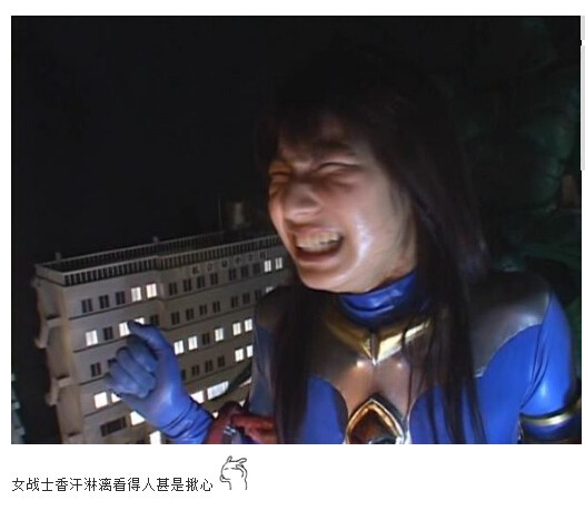 苍月女战士图解：奥特曼h苍月女战士，苍月女战士受难图解(40)(点击浏览下一张趣图)