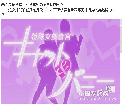 图解zen女战士系列：《特装女搜查官:斗气冤家好姐妹》(5)(点击浏览下一张趣图)
