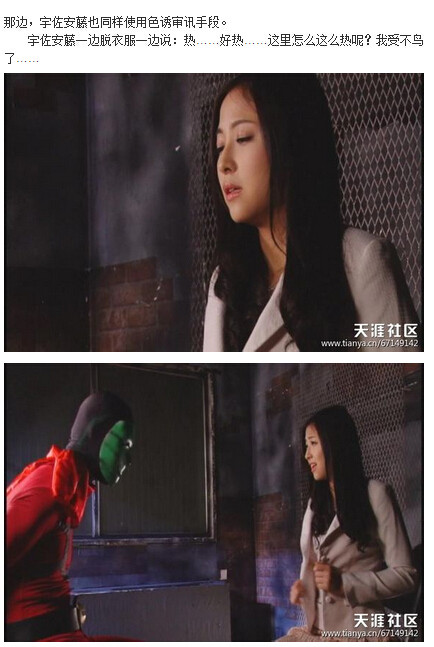 图解zen女战士系列：《特装女搜查官:斗气冤家好姐妹》(38)(点击浏览下一张趣图)