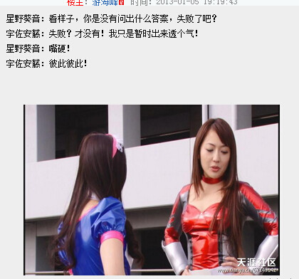 图解zen女战士系列：《特装女搜查官:斗气冤家好姐妹》(50)(点击浏览下一张趣图)