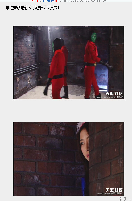 图解zen女战士系列：《特装女搜查官:斗气冤家好姐妹》(73)(点击浏览下一张趣图)