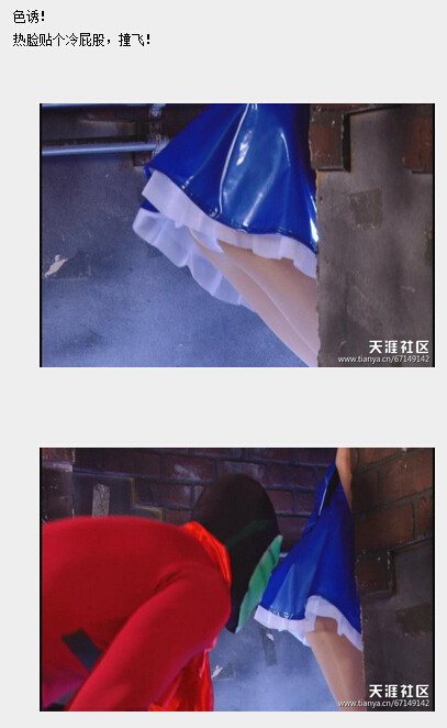 图解zen女战士系列：《特装女搜查官:斗气冤家好姐妹》(74)(点击浏览下一张趣图)