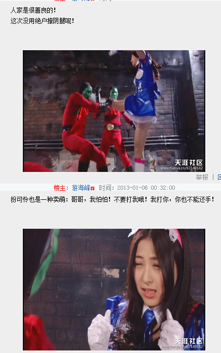 图解zen女战士系列：《特装女搜查官:斗气冤家好姐妹》(76)(点击浏览下一张趣图)