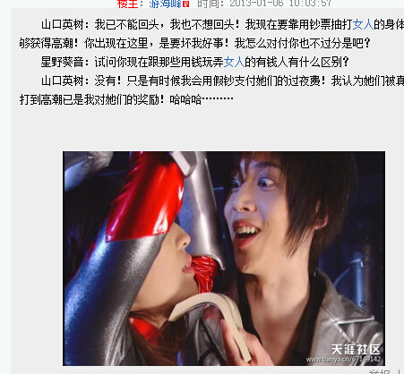 图解zen女战士系列：《特装女搜查官:斗气冤家好姐妹》(87)(点击浏览下一张趣图)