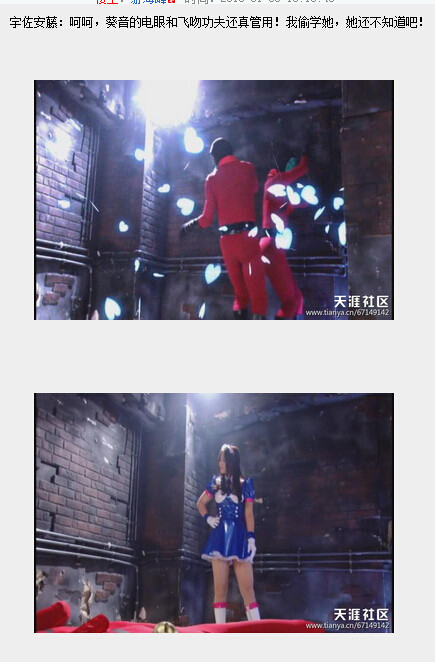 图解zen女战士系列：《特装女搜查官:斗气冤家好姐妹》(88)(点击浏览下一张趣图)