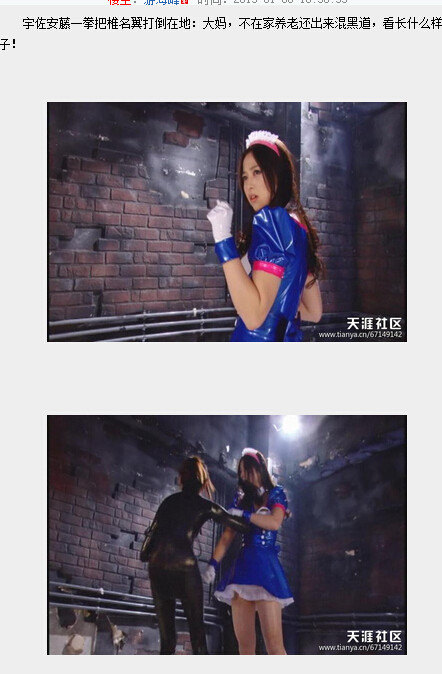 图解zen女战士系列：《特装女搜查官:斗气冤家好姐妹》(96)(点击浏览下一张趣图)
