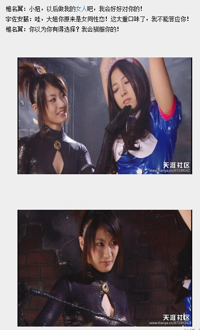 图解zen女战士系列：《特装女搜查官:斗气冤家好姐妹》(103)(点击浏览下一张趣图)