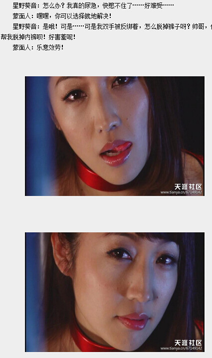 图解zen女战士系列：《特装女搜查官:斗气冤家好姐妹》(109)(点击浏览下一张趣图)