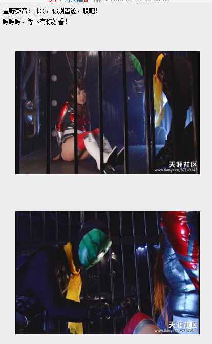 图解zen女战士系列：《特装女搜查官:斗气冤家好姐妹》(111)(点击浏览下一张趣图)