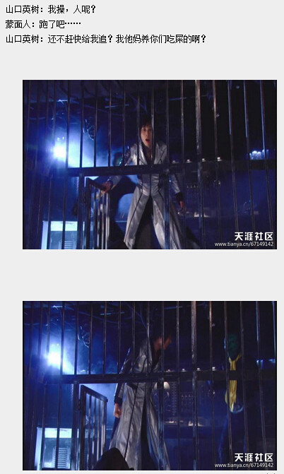 图解zen女战士系列：《特装女搜查官:斗气冤家好姐妹》(123)(点击浏览下一张趣图)