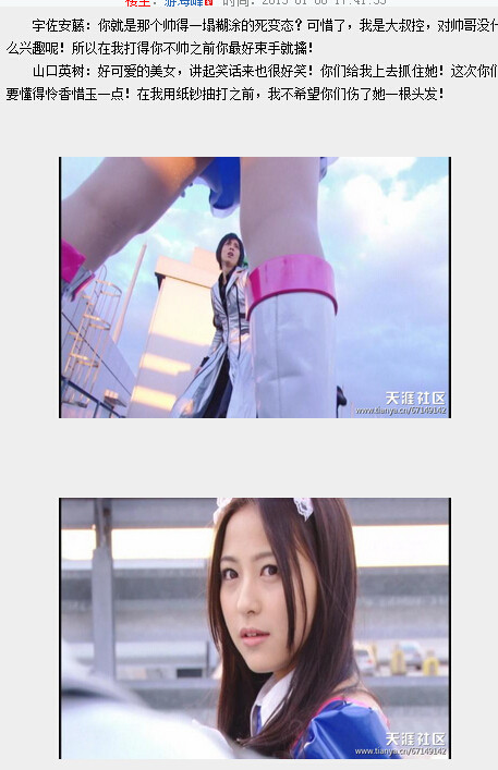图解zen女战士系列：《特装女搜查官:斗气冤家好姐妹》(128)(点击浏览下一张趣图)