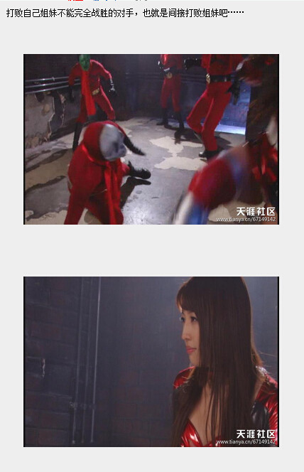 图解zen女战士系列：《特装女搜查官:斗气冤家好姐妹》(133)(点击浏览下一张趣图)