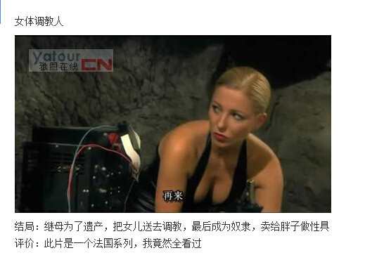 女体调教人图解(点击浏览下一张趣图)