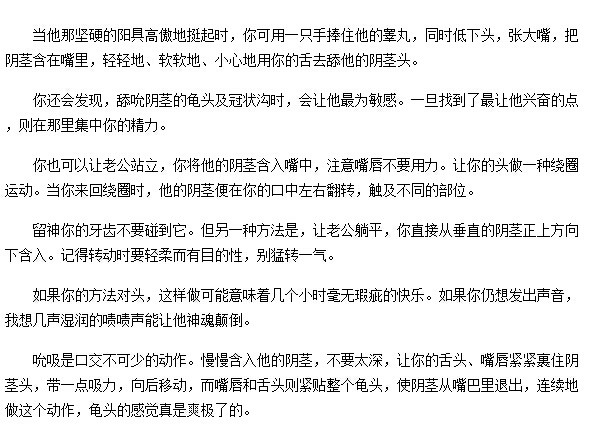 深喉揭密 图解(2)(点击浏览下一张趣图)