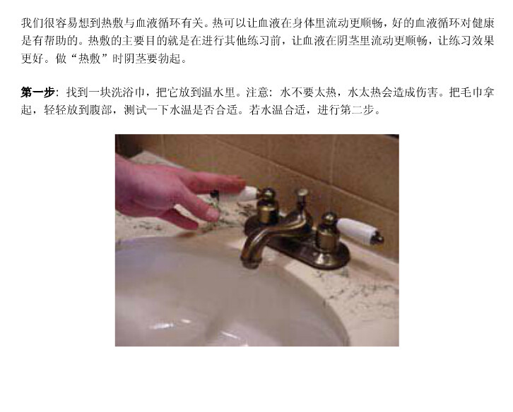 pc肌肉练习图解(2)(点击浏览下一张趣图)