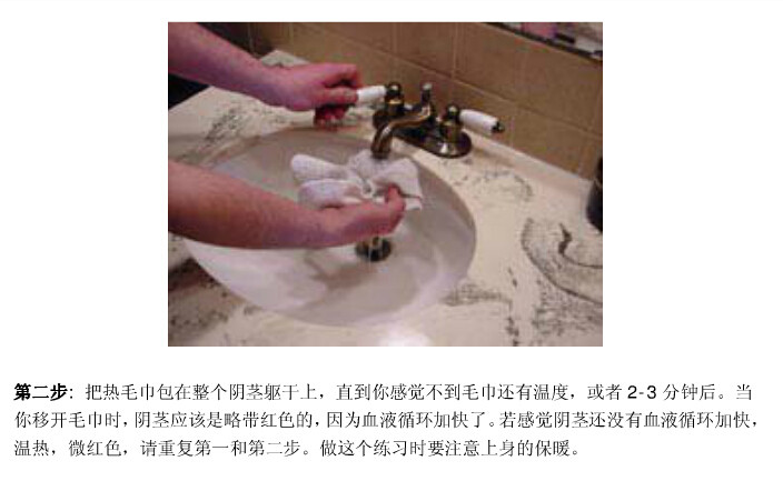 pc肌肉练习图解(3)(点击浏览下一张趣图)