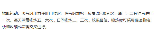 pc肌肉练习图解(7)(点击浏览下一张趣图)
