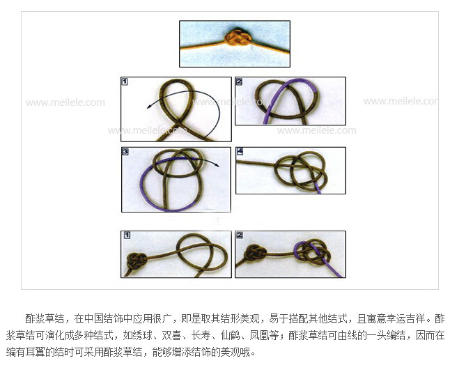 中国结的编法图解(3)(点击浏览下一张趣图)