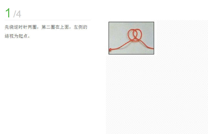 纽扣结编法图解(点击浏览下一张趣图)