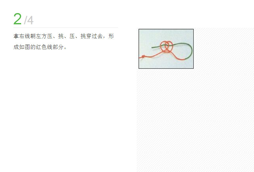 纽扣结编法图解(2)(点击浏览下一张趣图)
