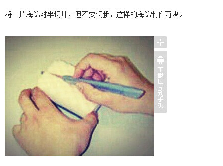 自制飞机杯图解：飞机杯制作方法图解(2)(点击浏览下一张趣图)