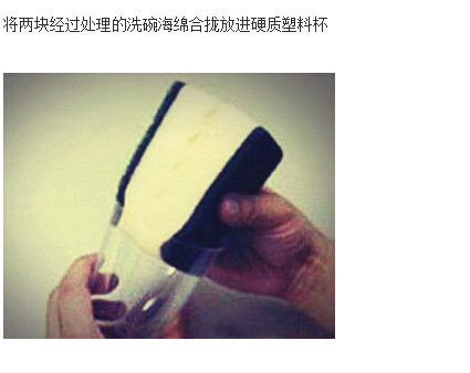 自制飞机杯图解：飞机杯制作方法图解(3)(点击浏览下一张趣图)