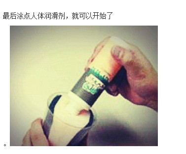 自制飞机杯图解：飞机杯制作方法图解(5)(点击浏览下一张趣图)