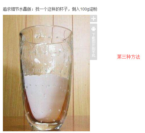 自制飞机杯图解：飞机杯制作方法图解(10)(点击浏览下一张趣图)