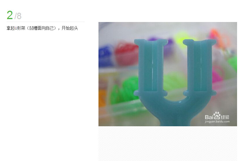 橡皮筋手链编法图解(3)(点击浏览下一张趣图)