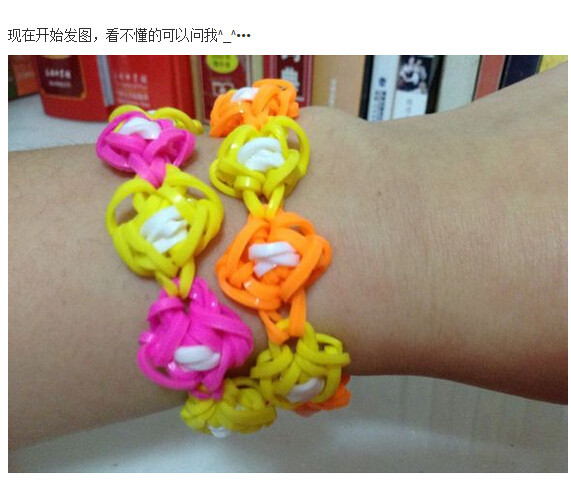 橡皮筋手链编法图解(10)(点击浏览下一张趣图)