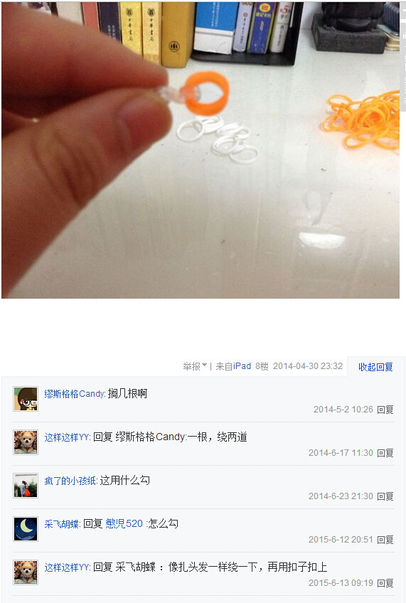 橡皮筋手链编法图解(12)(点击浏览下一张趣图)