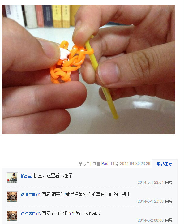 橡皮筋手链编法图解(18)(点击浏览下一张趣图)