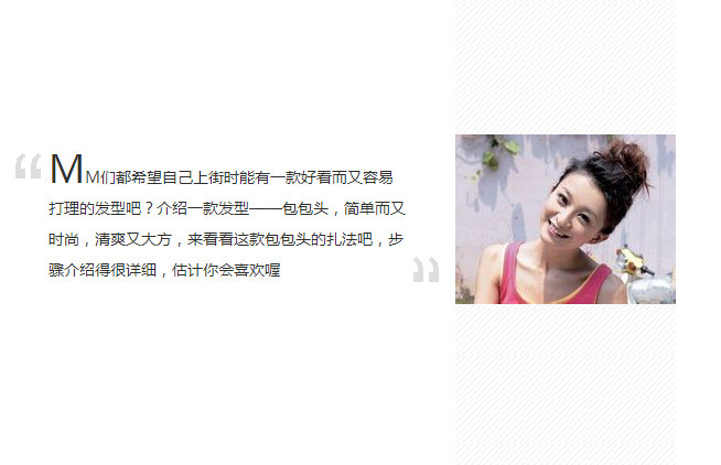 包包头的扎法图解(点击浏览下一张趣图)