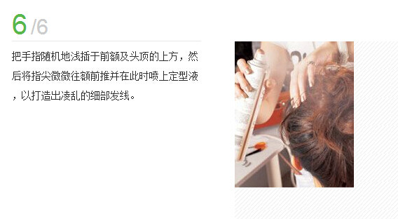 包包头的扎法图解(7)(点击浏览下一张趣图)