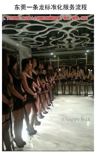 莞式服务流程图解：莞式服务流程照片(4)(点击浏览下一张趣图)