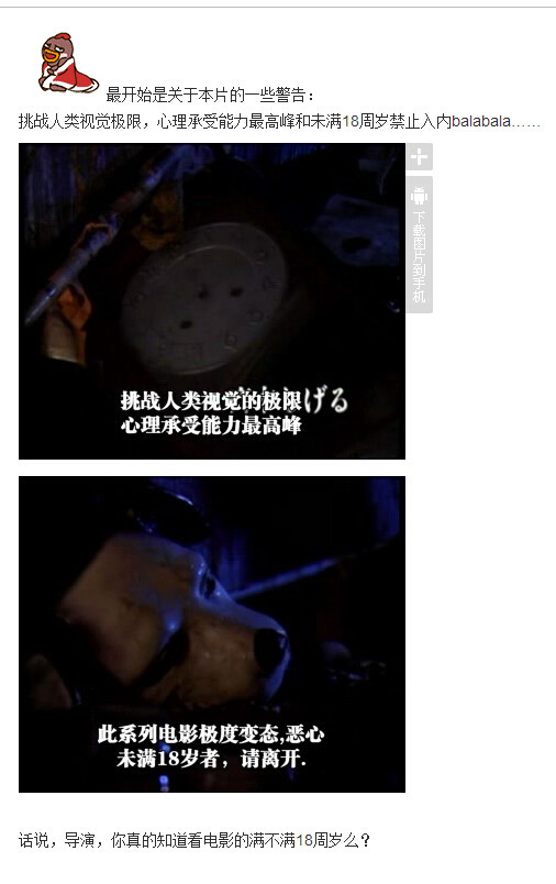 下水道的美人鱼图解(2)(点击浏览下一张趣图)