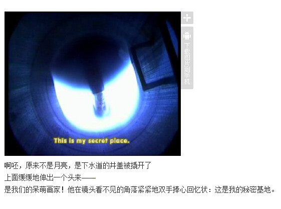 下水道的美人鱼图解(30)(点击浏览下一张趣图)