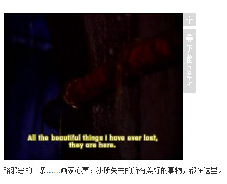 下水道的美人鱼图解(31)(点击浏览下一张趣图)