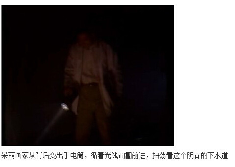 下水道的美人鱼图解(32)(点击浏览下一张趣图)
