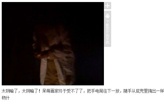下水道的美人鱼图解(34)(点击浏览下一张趣图)