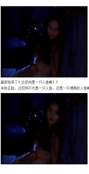 下水道的美人鱼图解(56)(点击浏览下一张趣图)