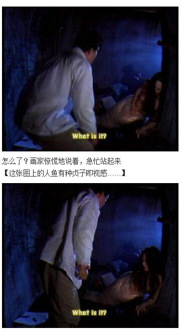 下水道的美人鱼图解(76)(点击浏览下一张趣图)