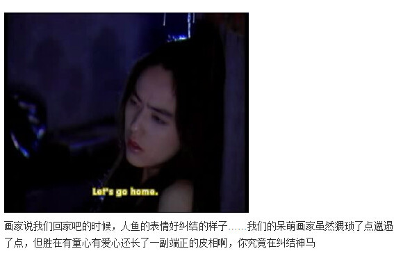 下水道的美人鱼图解(86)(点击浏览下一张趣图)