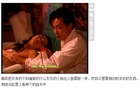 下水道的美人鱼图解(94)(点击浏览下一张趣图)