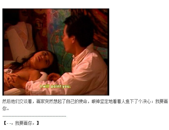 下水道的美人鱼图解(95)(点击浏览下一张趣图)