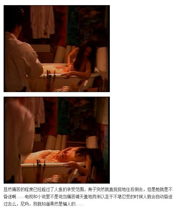 下水道的美人鱼图解(108)(点击浏览下一张趣图)