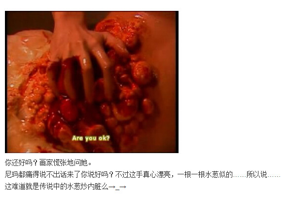下水道的美人鱼图解(109)(点击浏览下一张趣图)