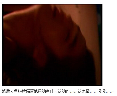 下水道的美人鱼图解(113)(点击浏览下一张趣图)