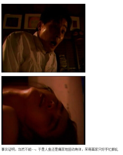 下水道的美人鱼图解(118)(点击浏览下一张趣图)