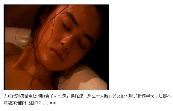 下水道的美人鱼图解(128)(点击浏览下一张趣图)